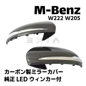 純正 グロスブラック ドアミラーカバー 左右セット W205 W213 X253