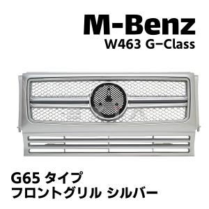 ベンツ 純正 W463 W463A Gクラス ゲレンデ フロントグリル ラジエター 