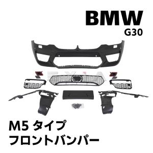 BMW 純正 G30 G31 前期 5シリーズ M Performance ブラック キドニー