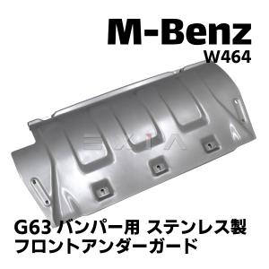Mercedes-Benz（メルセデス・ベンツ） W464 W463a Gクラス フロント