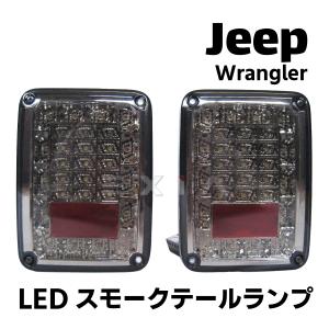 JEEPジープラングラー JK LEDデイライト＆ウィンカーのダブル