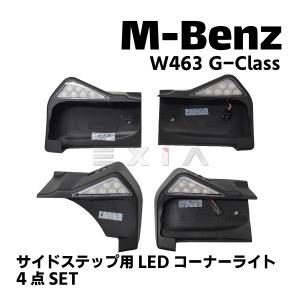 W463 Gクラス AMG G55 フロントバンパー アンダーガード ステンレス製