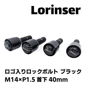 レクサス（LEXUS） LBX ホイールロックボルト＆ハブボルトセット 08456