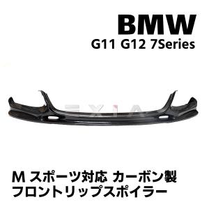 Mercedes-Benz BMW G11/G12 7シリーズ エアサス車専用 iiD ロワリング 