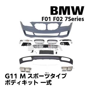 BMW 【M's】 BMW 7シリーズ F01／F02（2009.3-）両側 4本出し マフラー