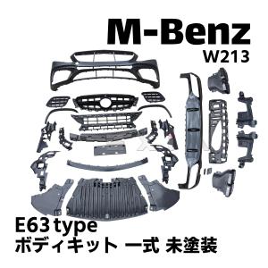 MercedesBenz メルセデスベンツ W213 Eクラス E63タイプ ボディキット フロントバンパー グリル リアディフューザー マフラーカッター ブラック AMGライン｜retail7