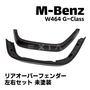Mercedes-Benz（メルセデス・ベンツ） W464 W463a Gクラス フロント