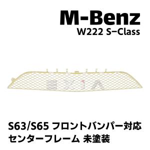 ブライツ BRIGHTZ Sクラス W222 超鏡面ステンレスメッキピラーパネル