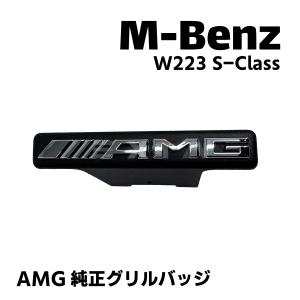 Mercedes-Benz（メルセデス・ベンツ） W223 Sクラス マイバッハタイプ