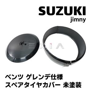 ジムニー (ZT)スペアタイヤカバー(サイ/ヘアライン調)ハードケース