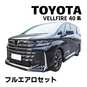 GR PARTS パフォーマンスダンパーセット（室内用） ※GAS車用