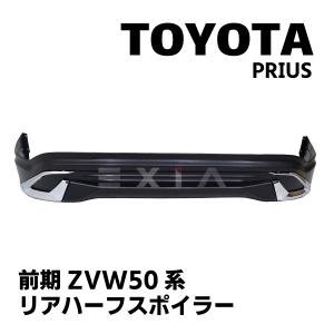 当社塗装品 TRD ティーアールディー プリウス 50系 リアトランク