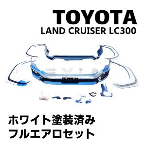 ランドクルーザー 300 系 フロント リア エアロ パーツ セット