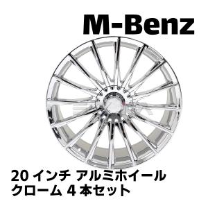 メルセデスベンツ Sクラス アルミホイール 20インチ 8.5J 9.5J 4本セット S16C クローム MercedesBenz W221 W222等 ホイール ベンツ セット カスタム｜retail7