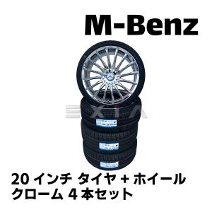 Mercedes-Benz ベンツ専用 新品アルミホイール タイヤ付 20 Mercedes-Benz ベンツ専用 新品アルミホイール タイヤ付 20