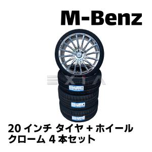 ベンツ専用 新品アルミホイール タイヤ付 20インチ W222等 8.5J 9.5J 4本セット S16C 245/40R20 275/35R20 ホイールセット AMG メルセデスベンツ W221｜retail7