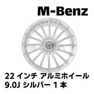 ベンツ専用 Sクラス等 アルミホイール 22インチ 9.0J 1本 S16S シルバー MercedesBenz W221 W222等 AMG スポークデザイン 単品｜retail7