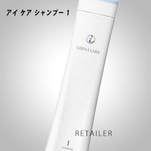 ♪★NEW★　＃1　COTA　コタ アイケアシャンプー　＃1　300ml ＜ヘアシャンプー＞＜ラベンダーブーケの香り＞ ＜ヘアケア＞｜retailer-plus