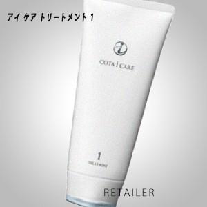 ♪★NEW★　＃1　COTA　コタ アイケアトリートメント　＃1　200ｇ ＜ヘアトリートメント＞＜ラベンダーブーケの香り＞ ＜ヘアケア＞｜retailer-plus