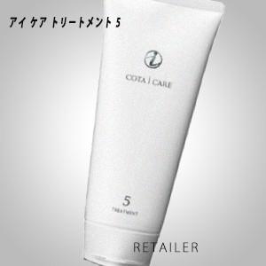 コタアイケアトリートメント 5 トリートメント ヘアパック の商品一覧 レディースヘアケア コスメ 美容 ヘアケア 通販 Yahoo ショッピング