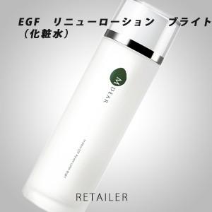 ♪ MDEAR エムディア EGF リニューローション ブライト（化粧水