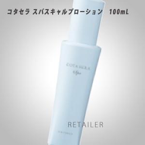 ♪●スパ　COTA　コタ　コタセラスパスキャルプローション　100mL ＜スカルプローション＞＜薬用育毛剤・養毛料＞ ＜医薬品・医薬部外品＞＜ヘアケア＞｜retailer-plus