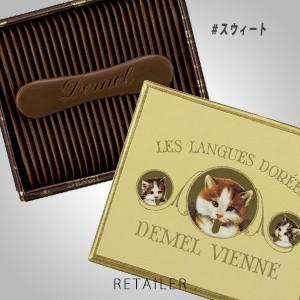 ♪　＃スウィート　DEMEL  デメル　ソリッドチョコ猫ラベル　２３枚入 ＜お菓子・チョコレート菓子...