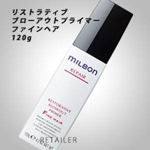 ファイン Global Milbon グローバルミルボン リペア リストラティブブローアウトプライマー 1g アウトバストリートメント ヘアケア Jap 61 01 Retailer Plus 通販 Yahoo ショッピング