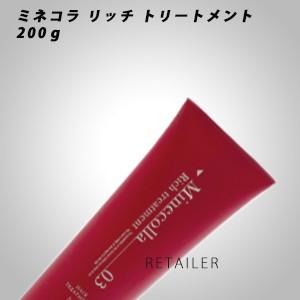 ♪  200g Minecollaミネコラ リッチ トリートメント ＜トリートメント＞＜ヘアケア＞＜Minecolla＞