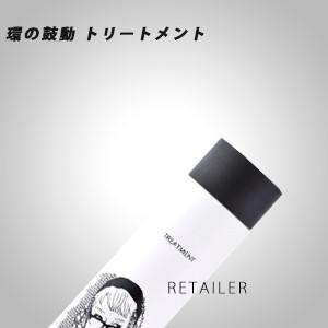 ♪ showroom ショールーム 環の鼓動トリートメント250ml ＜ヘアケア・トリートメント＞＜...