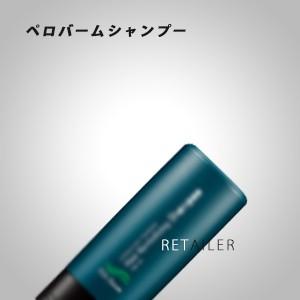 ♪  Pelo Baum ペロバーム ペロバームシャンプー150ml【倉庫V】 ＜ハイブリッドペプチド・ビタミン・天然植物抽出物＞ ＜頭皮ケア・スカルプケア＞｜retailer-plus