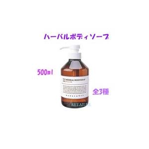 ♪＃ウェイクアップ MARKS＆WEB（マークス＆ウェブ）  ハーバルボディソープ　500ml　＃ウ...