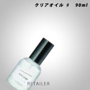 ♪ 90ml　LebeL ルベル　SEE/SAW クリアオイル♯　90ml