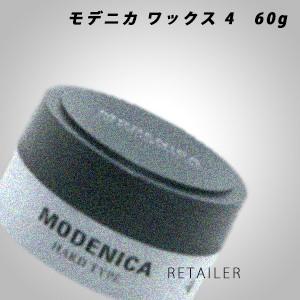 ♪ 60g　 NAKANO ナカノ　モデニカ ワックス 4＜ヘアワックス・スタイリング剤＞＜中野製薬...