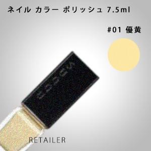 01優黄 Yuuou 7 5ml Suqqu スック ネイル カラー ポリッシュ 01優黄 7 5ml メイクアップ マニキュア Cimaat Com