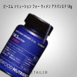 ♪　18g  株式会社スーパーフードラボ  ピーエム ソリューション フォー ウィメン アドバンスド...