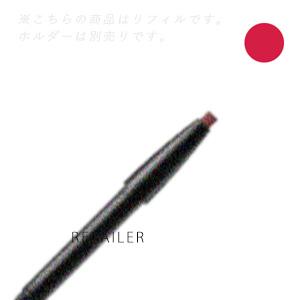 #03 Poppy Red　Kanebo カネボウ　ルナソル シークレットシェイパーフォーリップス ...