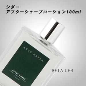 ♪　ACCAKAPPA  アッカカッパ      シダーアフターシェーブローション100ml ＜シェービングアフターケア＞＜髭剃り＞｜retailer-plus