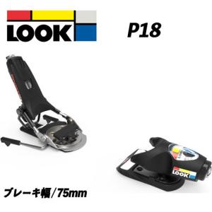 23/24 P18 MR  (ビンディング単品) ターンテーブル LOOK ルック モーグル用｜retailer