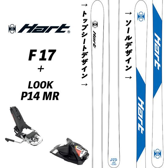 25/26 F-17 + 25/26 LOOK P14MR 付 ハートF17 モーグルスキー 数量限...