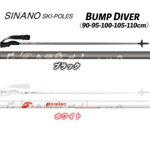 22/23 BUMP DIVER SINANO バンプダイバー モーグル用ストック