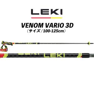 TRIGGER S STRAP トリガーSストラップ (1ペア) LEKI レキ ストック