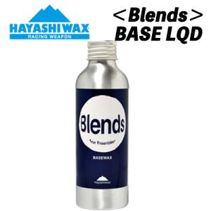 ハヤシワックス（HAYASHI WAX） Blends ブレンズ BASE LQD ベース