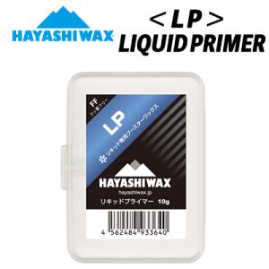 LIQUID PRIMER(LP) リキッドプライマー リキッドワックス定着ワックス HAYASHI...