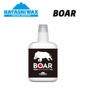 BOAR ボア 春雪用ワックス 湿雪用 悪雪用 スーパーウエット HAYASHIWAX ハヤシワックス｜WSPヤフーショップ