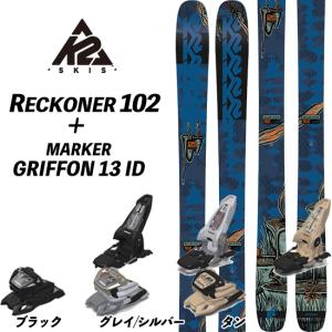 23/24 RECKONER 102 K2 + 23/24 MARKER GRIFFON 13 ID リコナー102 フリースタイルスキー パウダースキー ファットスキー K2｜retailer