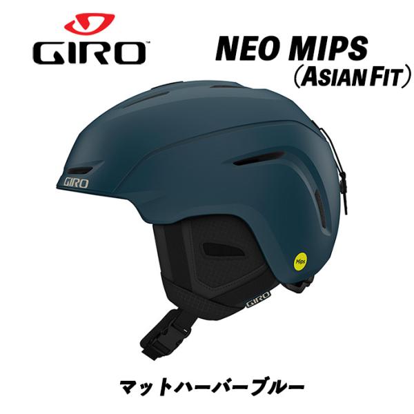 23/24 NEO MIPS(マットハーバブルー) ネオ ミップス GIRO アジアンフィット AS...