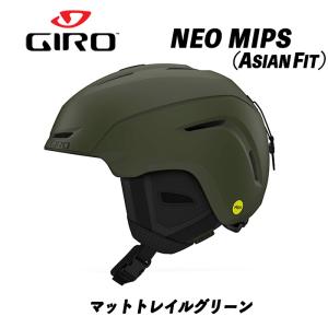 GIRO（ジロ） 24/25 NEO MIPS(メタリックコールタン) ネオ ミップス