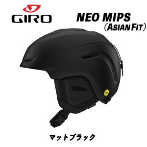 23/24 NEO MIPS(マットブラック) ネオ ミップス GIRO アジアンフィット ASIAN FIT  ジャパンフィット スキーヘルメット スノーボードヘルメット｜retailer