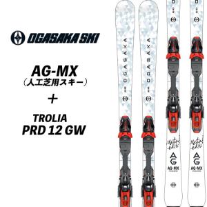 AG（オガサカ） 26 AG-SR/R + PRD 12GW 付き 人工芝用スキー サマー